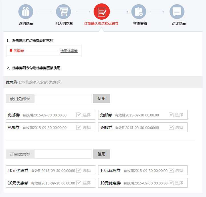 lol周边商城免邮卡 买买买有了新理由!