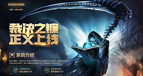 lol恶意值如何减少 消除裁决之镰惩罚的方法推荐