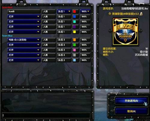 lol英雄联盟单机版下载 高仿原版全英雄体验