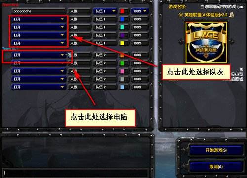 lol英雄联盟单机版下载 高仿原版全英雄体验