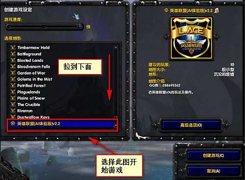 lol英雄联盟单机版下载 高仿原版全英雄体验