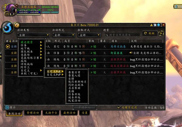 魔兽玩家分享 集合石挂免费副本坐骑进度CD