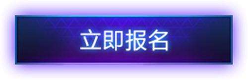 风暴英雄全民实力赛夏季赛第三周比赛回顾