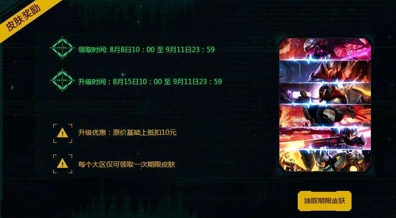 lol原计划头像领取中心在哪 做任务领免费皮肤