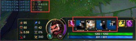 lol怎么发技能CD的时间 LOL技能cd快捷键