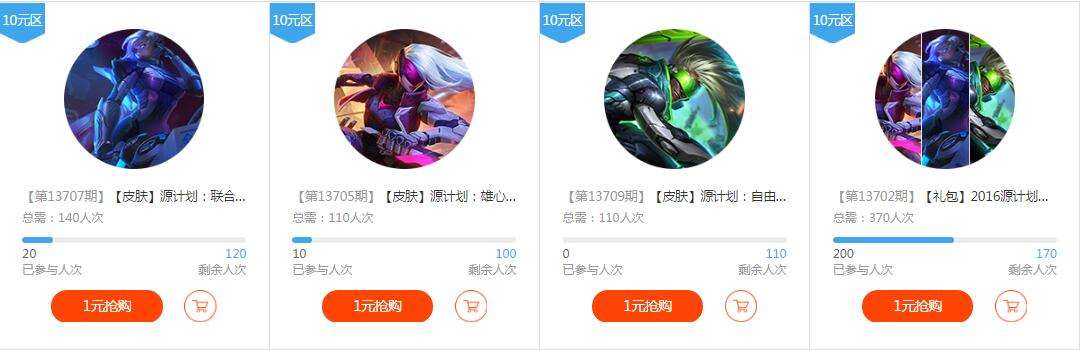 LOL电竞购是真的吗 电竞购超值商品介绍