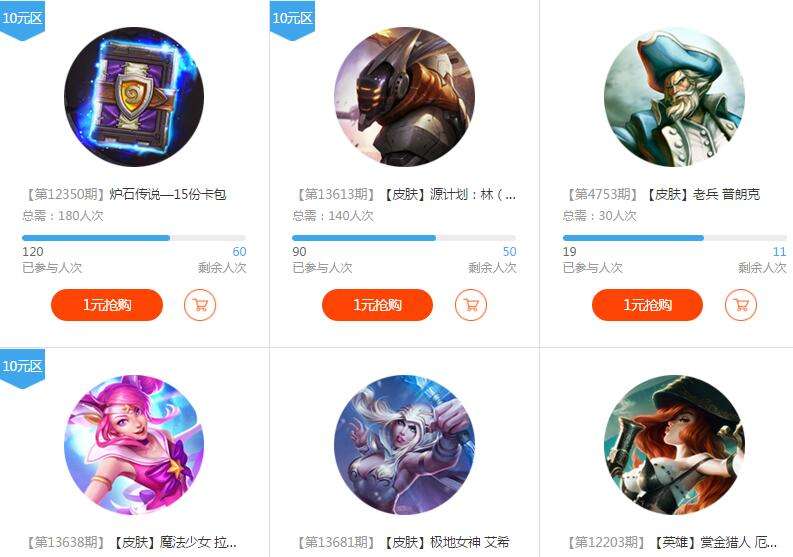 LOL电竞购是真的吗 电竞购超值商品介绍