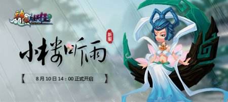 《神仙与妖怪》今日新服 带你开启神魔世界