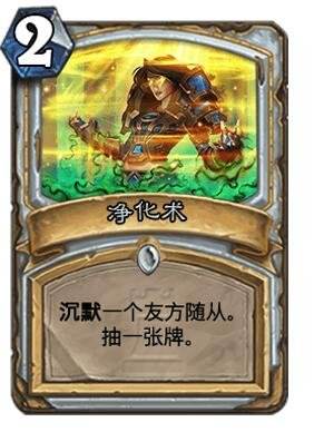 《炉石传说》设计师：牧师新卡净化术不是强牌