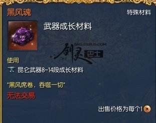 剑灵武器如何升级到昆仑？时空/烛魔换新指南