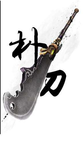新流星搜剑录武器推荐