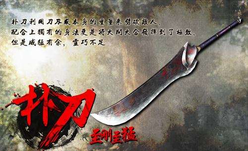 新流星搜剑录武器推荐