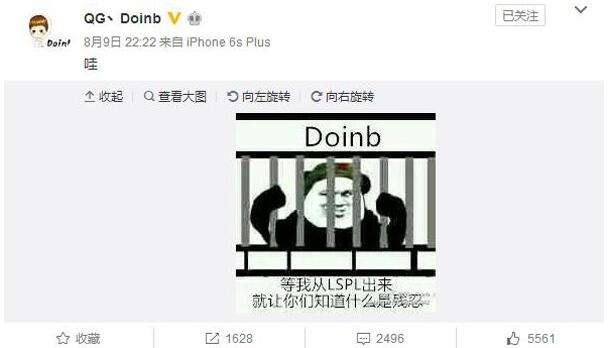 Doinb崛起微博吐露心声：你们的皇帝回来了