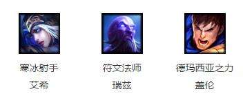 lol8月12日本周免费英雄：萝莉携手蛇女归来