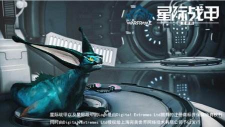猫奴的诱惑!《星际战甲》国服PS4版本库娃亮相