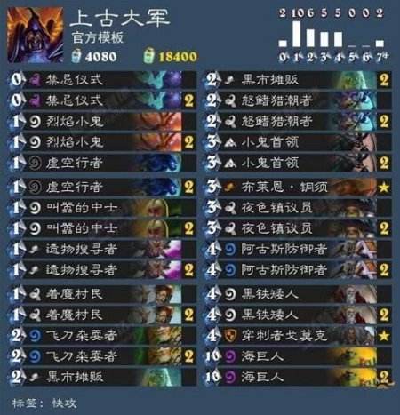 黑暗料理你敢吃吗 《炉石传说》本周大乱斗登场