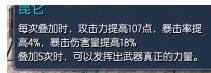 剑灵昆仑武器绿字效果曝光 昆仑武器buff分析