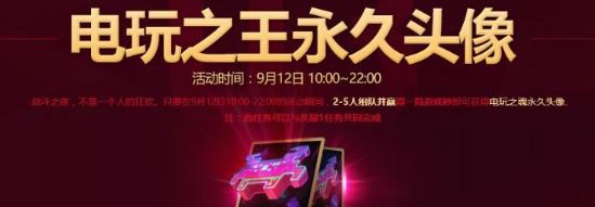 周年战斗之夜活动回顾 不知今年会有什么福利