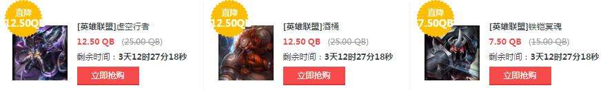 lol8月12日每周半价：钢铁意志携手钢铁烈阳