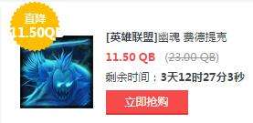 lol8月12日每周半价：钢铁意志携手钢铁烈阳