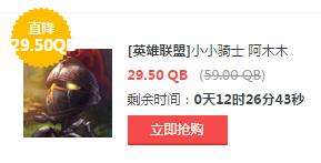 lol8月12日每周半价：钢铁意志携手钢铁烈阳