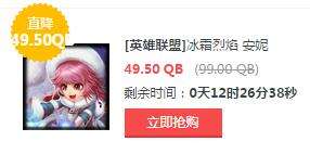 lol8月12日每周半价：钢铁意志携手钢铁烈阳