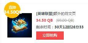 lol8月12日每周半价：钢铁意志携手钢铁烈阳