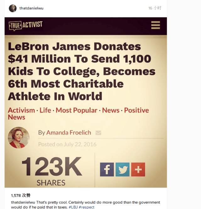 詹皇NBA三年工资1亿美金 捐千万资助大学生