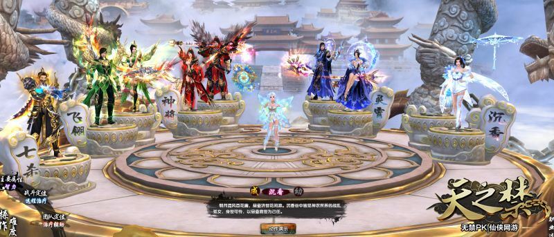 天之禁新服卓越预创角 今日10点准时开启