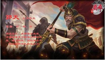 神器无敌 《新英雄》武人最爱巨斧