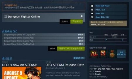 重新出发！ 《DNF》免费登陆Steam已获特别好评