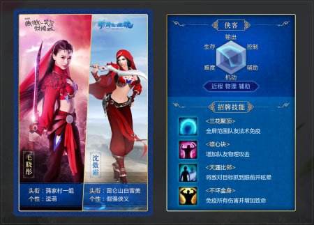 《微微一笑很倾城》曝光杨洋郑爽等主演游戏造型