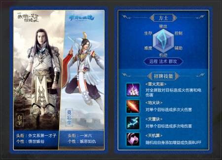 《微微一笑很倾城》曝光杨洋郑爽等主演游戏造型