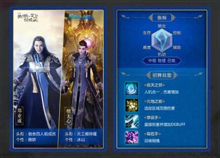 《微微一笑很倾城》曝光杨洋郑爽等主演游戏造型