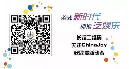 2016CJ：国际化的ChinaJoy，中国特色的游戏展 