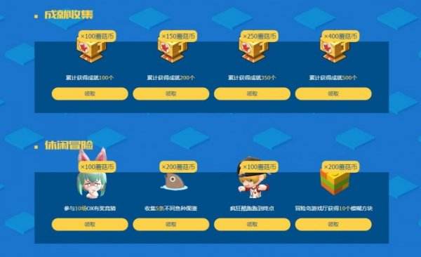 冒险岛2福利活动合集 别说你这些福利还没领