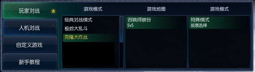 lol克隆模式最强英雄