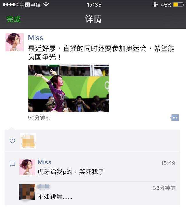 Miss发朋友圈调侃：自己正在参加奥运项目