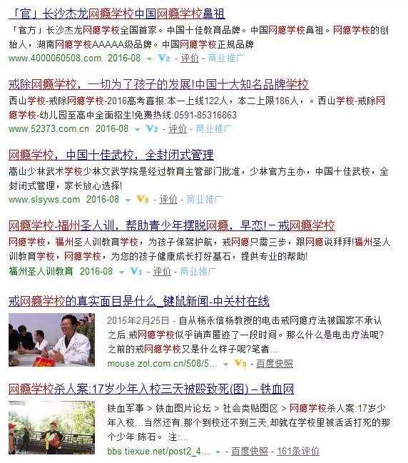 电击叫兽杨永信 电竞圈小智MISS齐喷伪教授