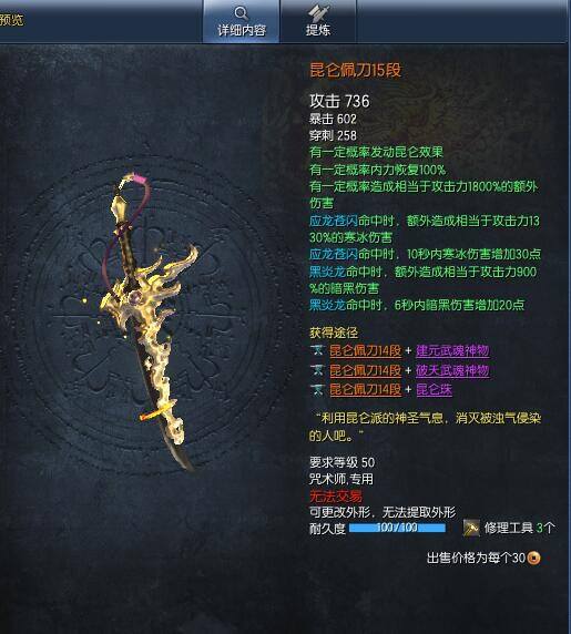 8.12昆仑/烛魔武器双双被削_特玩剑灵专区