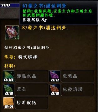 7.0前夕双持武僧：彩虹武器幻化获取攻略