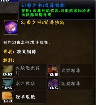 7.0前夕双持武僧：彩虹武器幻化获取攻略