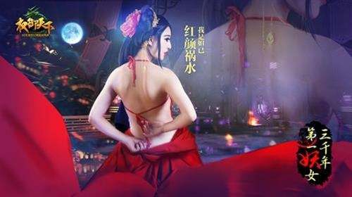 权御天下主创VR加网游 范冰冰裸替惊艳亮相