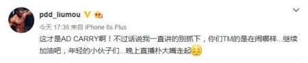 YM晋升LPL失败 PDD疑似不满队员抓下路