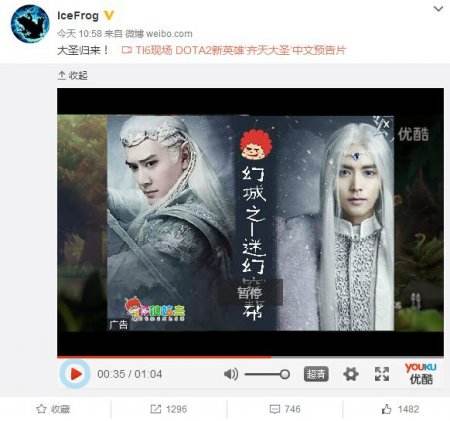 《DOTA2》TI6决赛现场曝光新英雄孙悟空