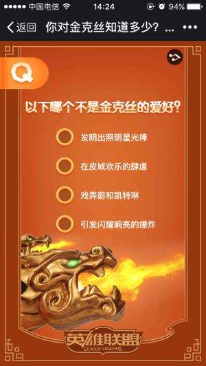 揭秘lol以下哪个不是金克丝的爱好