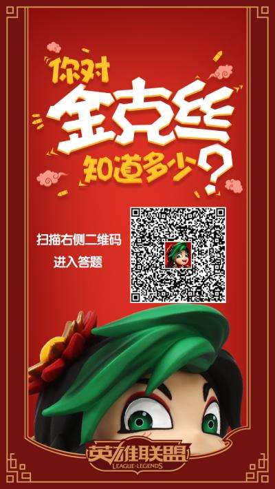 你对金克丝了解多少 她的机枪大炮来自哪里？