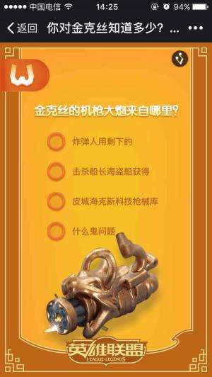 你对金克丝了解多少 她的机枪大炮来自哪里？