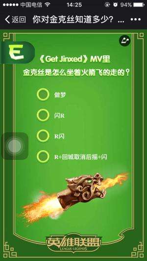 Get Jinxed MV里金克丝是怎么坐着火箭飞走的？