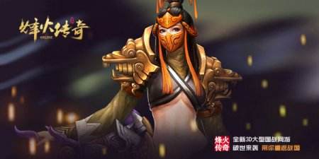 《烽火传奇》世界观首曝 经典剧情还原真实战国